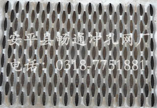 防滑沖孔網