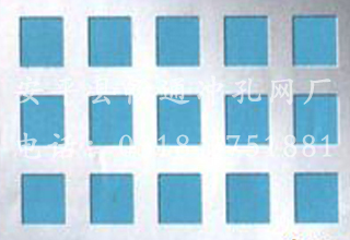 方孔沖孔網
