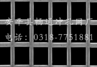 方孔沖孔網